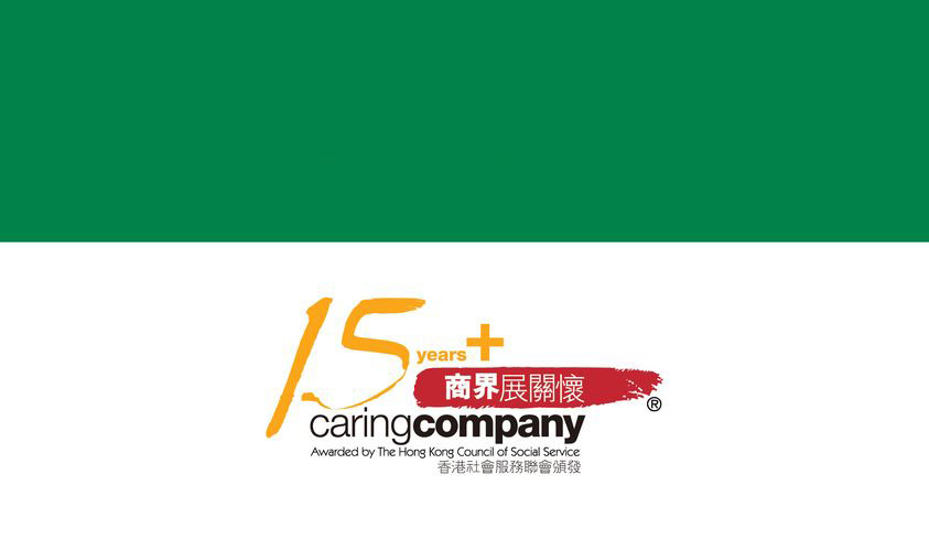 SentinelGuard Solutions
 Receives 15 Years Plus Caring Company Recognition for Exemplary Contributions