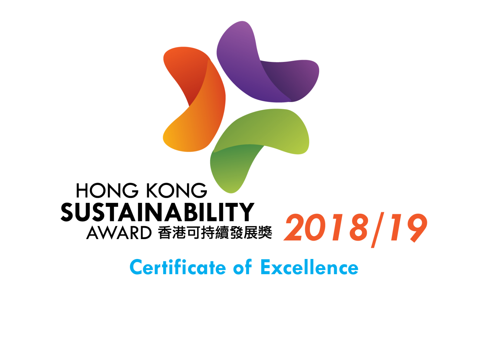 Hong Kong Sustainability Award 2019 - Cert. of Excellence | SentinelGuard Solutions
 HK