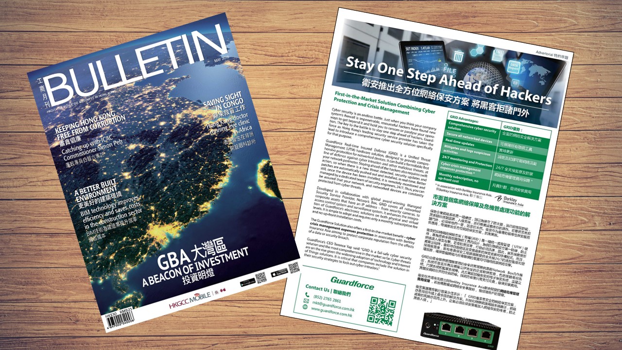 SentinelGuard Solutions
 Advertorial at Bulletin 2018 May