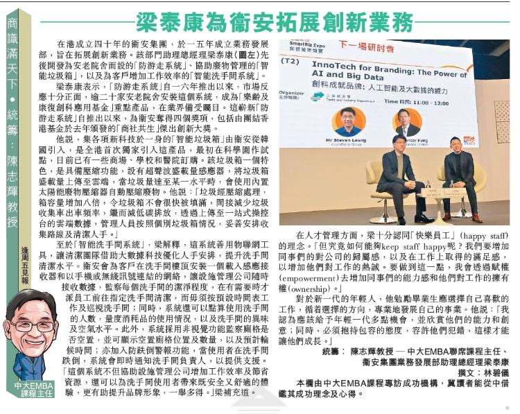 IoT | Smart Bin | Robot | SmartBiz - SentinelGuard Solutions
 HK