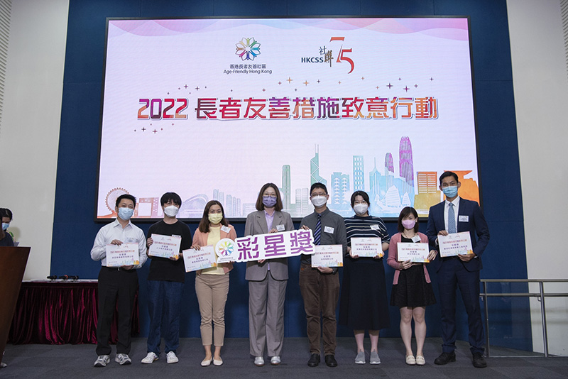Age-Friendly Award | SentinelGuard Solutions
 HK