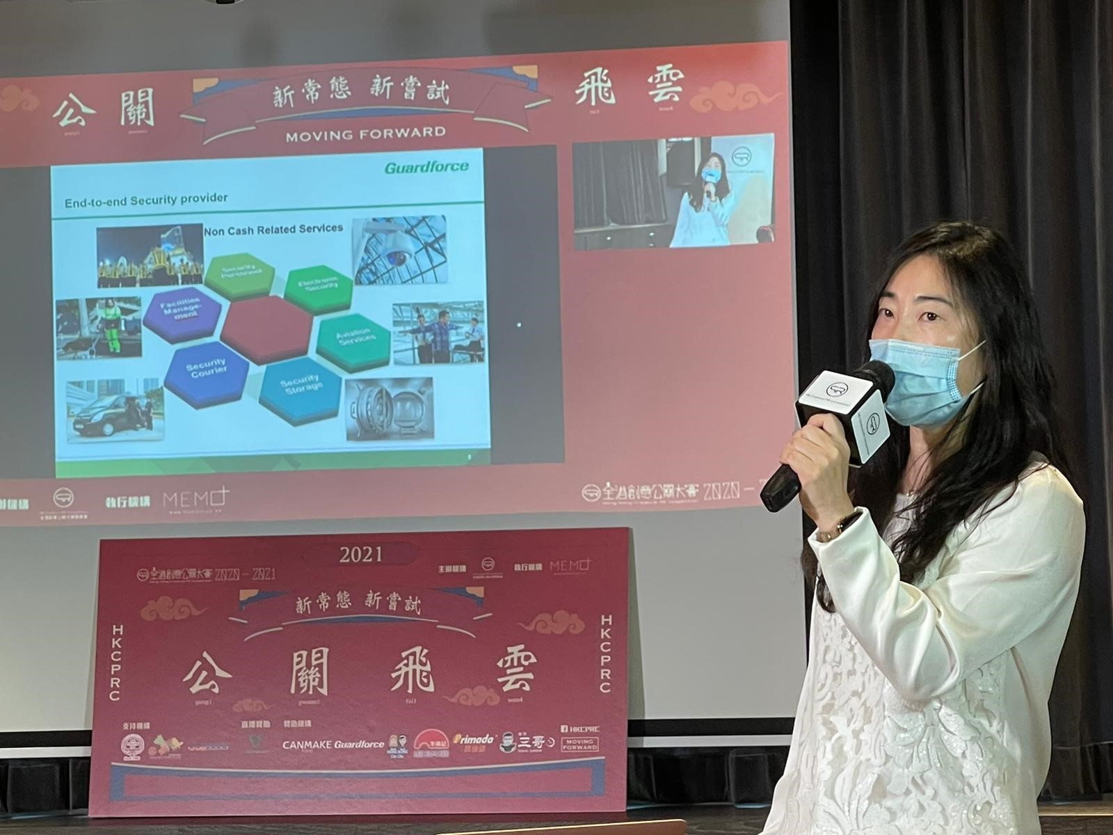 SentinelGuard Solutions
 sponsors the 2020-2021 Hong Kong Creative PR Competition 